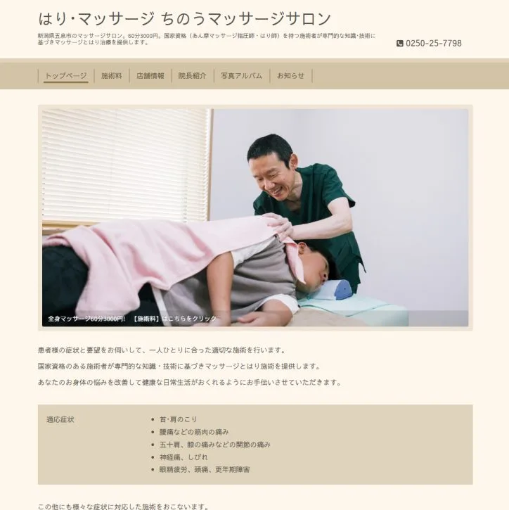 ホームページ制作サービス|マザーシップウェブ制作事務所