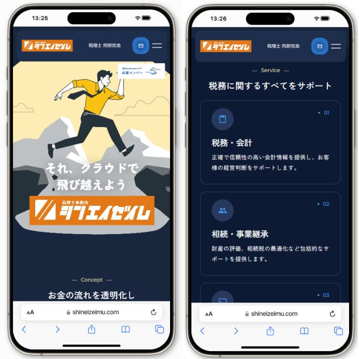 税理士事務所シンエイゼイム様
