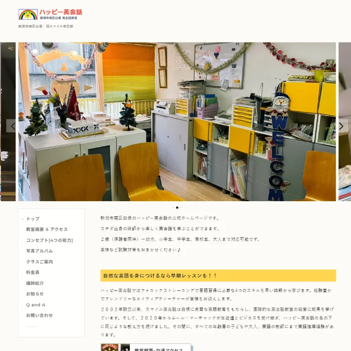 ホームページ制作サービス|マザーシップウェブ制作事務所