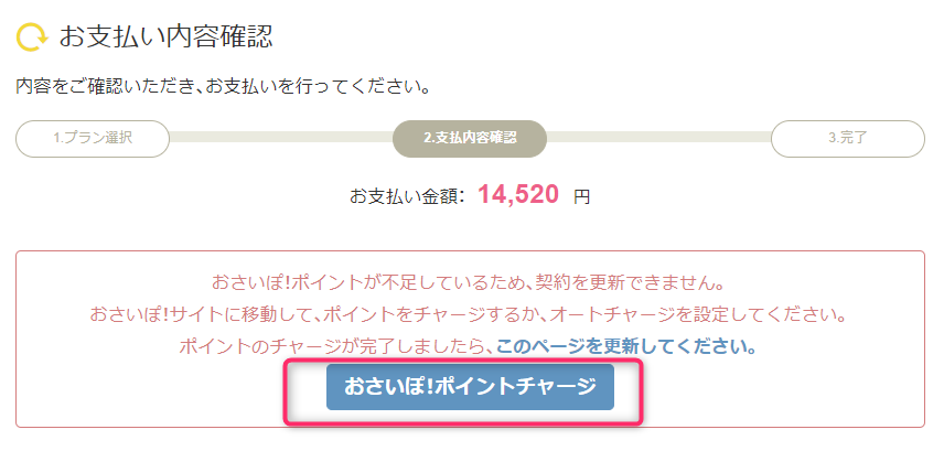 グーペへのお支払い方法|マザーシップウェブ制作事務所