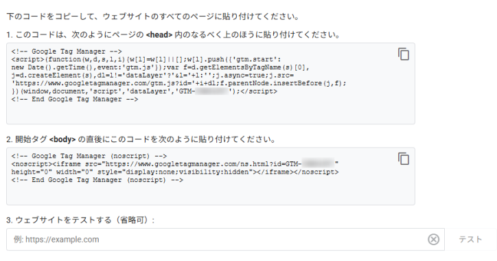GA4での設定の電話タップが計測できなくなったのでGTMを使った設定手順を解説｜マザーシップウェブ制作事務所
