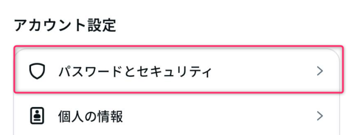 【初心者向け】Instagramの2段階認証を GoogleAuthenticatorで設定する方法｜マザーシップウェブ制作事務所