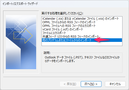 メールを丸ごとバックアップしてOutlookで使える形式にする方法｜マザーシップウェブ制作事務所