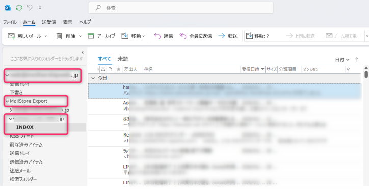メールを丸ごとバックアップしてOutlookで使える形式にする方法｜マザーシップウェブ制作事務所
