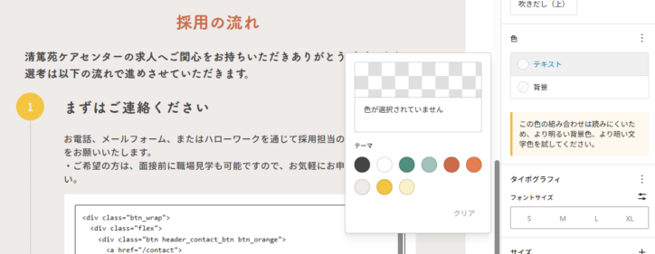 清篤苑ケアセンター様 （新潟市の訪問介護サービス）｜マザーシップウェブ制作事務所
