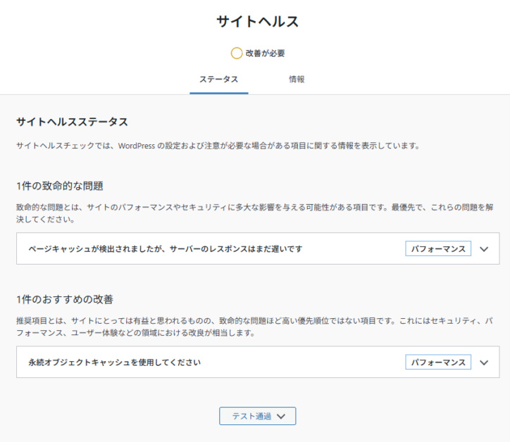 保守管理サービスの定期作業フロー｜マザーシップウェブ制作事務所