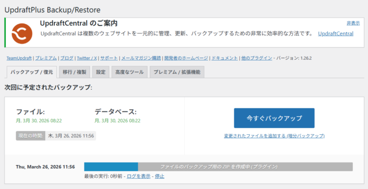 保守管理サービスの定期作業フロー｜マザーシップウェブ制作事務所