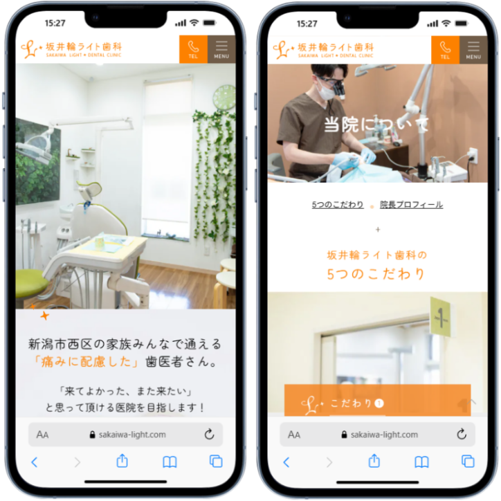 新潟の歯医者　HPデザイン